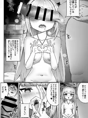 [memory] 異世界ロリ女王様はスイーツが食べたい‼ ...のになぜか不思議なことに巻き込まれてしまう...!？_26_qbeg