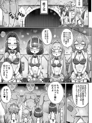 [memory] 異世界ロリ女王様はスイーツが食べたい‼ ...のになぜか不思議なことに巻き込まれてしまう...!？_69_gssj