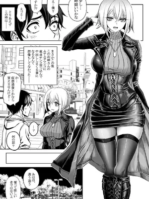 [nora] ドスケベ淑女に搾られて。_04_mqvm