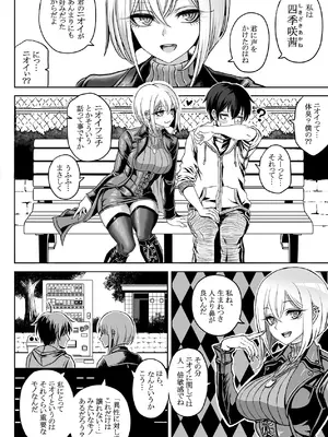 [nora] ドスケベ淑女に搾られて。_05_xerj