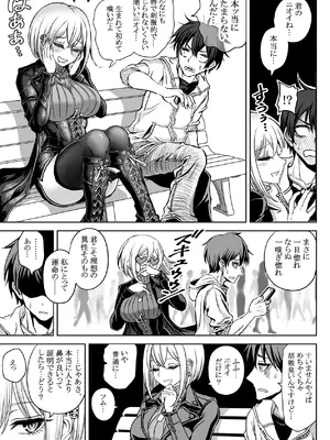 [nora] ドスケベ淑女に搾られて。_06_upml