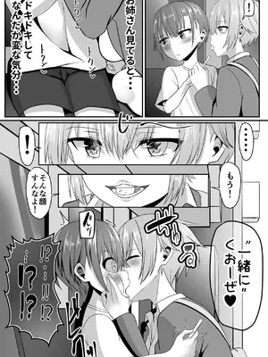 [あぐぅtrip (あぐぅ)] 知らないお姉さんにアイスあげたら僕も食べられた件_08_yngt