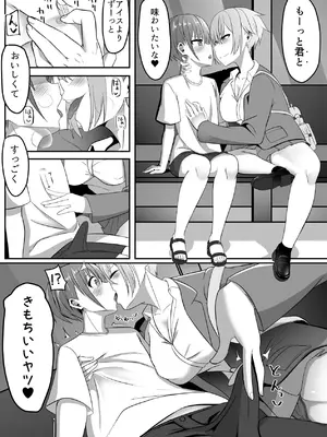 [あぐぅtrip (あぐぅ)] 知らないお姉さんにアイスあげたら僕も食べられた件_10_ttex