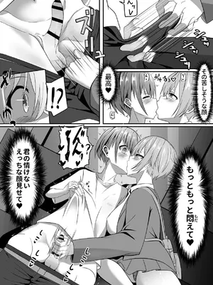 [あぐぅtrip (あぐぅ)] 知らないお姉さんにアイスあげたら僕も食べられた件_11_swix