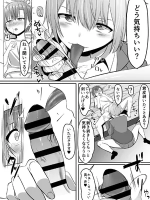 [あぐぅtrip (あぐぅ)] 知らないお姉さんにアイスあげたら僕も食べられた件_19_txqy