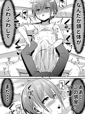 [あぐぅtrip (あぐぅ)] 知らないお姉さんにアイスあげたら僕も食べられた件_23_tarv