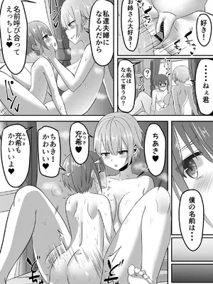 [あぐぅtrip (あぐぅ)] 知らないお姉さんにアイスあげたら僕も食べられた件_39_wbmg