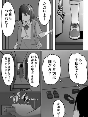 [あぐぅtrip (あぐぅ)] 知らないお姉さんにアイスあげたら僕も食べられた件_60_ccmr