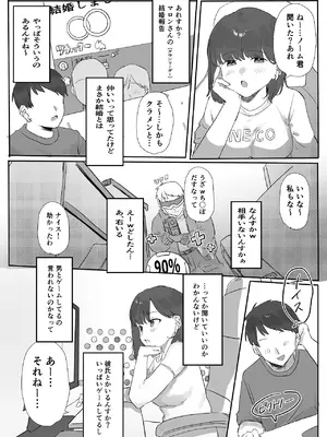 [うさぎ小屋] ネトゲで会った子にえっちしてもらった話 [DL版]_04_gcdc