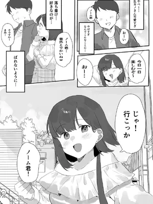 [うさぎ小屋] ネトゲで会った子にえっちしてもらった話 [DL版]_07_vpwu