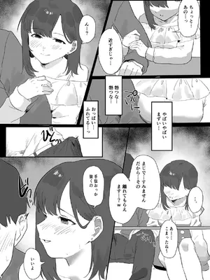 [うさぎ小屋] ネトゲで会った子にえっちしてもらった話 [DL版]_09_gfgw