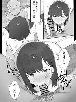 [うさぎ小屋] ネトゲで会った子にえっちしてもらった話 [DL版]_13_skiy