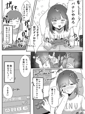 [うさぎ小屋] ネトゲで会った子にえっちしてもらった話 [DL版]_31_kbot