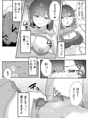 [うさぎ小屋] ネトゲで会った子にえっちしてもらった話 [DL版]_32_bwir