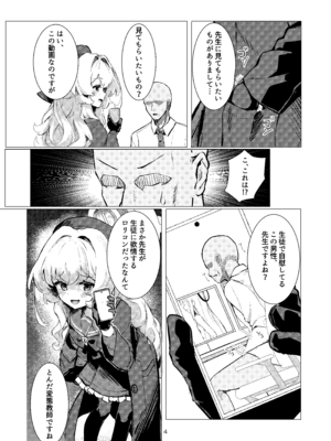 [うねうねするぞ (ぢう)] ニヤニヤ教授に完全敗北する本 (ブルーアーカイブ) [DL版]_03_jfyx