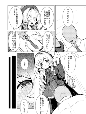 [うねうねするぞ (ぢう)] ニヤニヤ教授に完全敗北する本 (ブルーアーカイブ) [DL版]_04_ncua