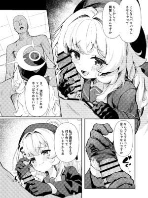 [うねうねするぞ (ぢう)] ニヤニヤ教授に完全敗北する本 (ブルーアーカイブ) [DL版]_05_lpea