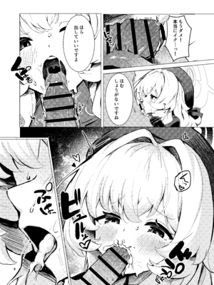 [うねうねするぞ (ぢう)] ニヤニヤ教授に完全敗北する本 (ブルーアーカイブ) [DL版]_08_drcu