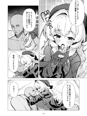 [うねうねするぞ (ぢう)] ニヤニヤ教授に完全敗北する本 (ブルーアーカイブ) [DL版]_09_egwj