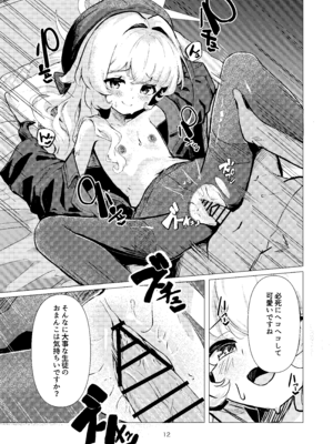 [うねうねするぞ (ぢう)] ニヤニヤ教授に完全敗北する本 (ブルーアーカイブ) [DL版]_11_opce