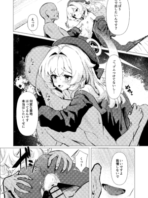 [うねうねするぞ (ぢう)] ニヤニヤ教授に完全敗北する本 (ブルーアーカイブ) [DL版]_12_rmvh