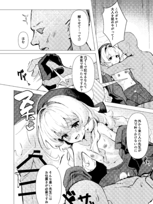 [うねうねするぞ (ぢう)] ニヤニヤ教授に完全敗北する本 (ブルーアーカイブ) [DL版]_15_fnwa