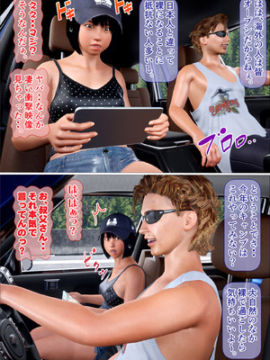 [IronSugar 'アイアンシュガー'] 姪っ子と秘密の全裸キャンプ_T_003