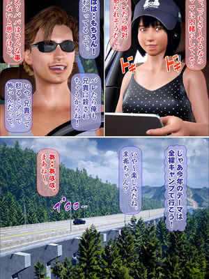 [IronSugar 'アイアンシュガー'] 姪っ子と秘密の全裸キャンプ_T_007