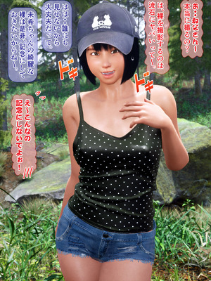 [IronSugar 'アイアンシュガー'] 姪っ子と秘密の全裸キャンプ_T_014