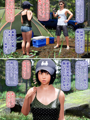 [IronSugar 'アイアンシュガー'] 姪っ子と秘密の全裸キャンプ_T_016