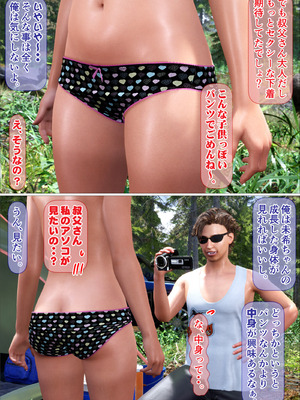 [IronSugar 'アイアンシュガー'] 姪っ子と秘密の全裸キャンプ_T_026