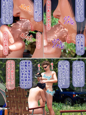 [IronSugar 'アイアンシュガー'] 姪っ子と秘密の全裸キャンプ_T_049