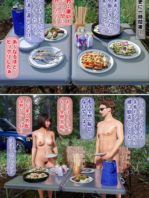 [IronSugar 'アイアンシュガー'] 姪っ子と秘密の全裸キャンプ_T_107