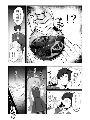 [うねうねするぞ (ぢう)] 今世でも愛して (ブルーアーカイブ) [DL版]_05_jser