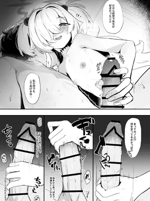 [うねうねするぞ (ぢう)] 今世でも愛して (ブルーアーカイブ) [DL版]_10_tyss