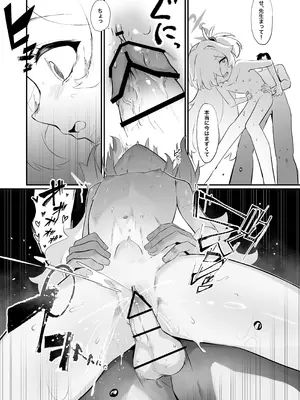 [うねうねするぞ (ぢう)] 今世でも愛して (ブルーアーカイブ) [DL版]_20_fudn