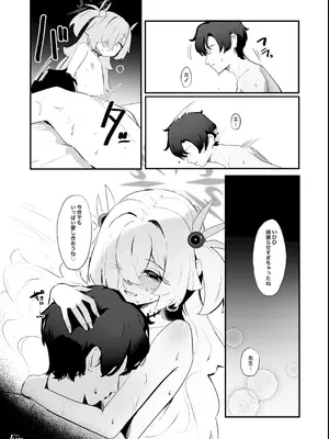 [うねうねするぞ (ぢう)] 今世でも愛して (ブルーアーカイブ) [DL版]_28_btus