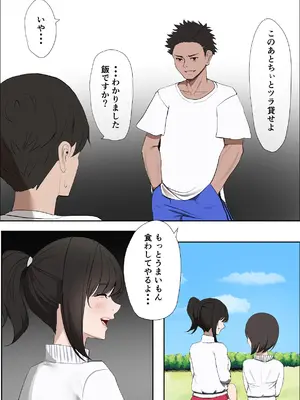 [えくさす] 彼女の秘密〜清楚で発育の良い彼女が体育会系の先輩に犯〇れる〜 [DL版]_11_cuoa