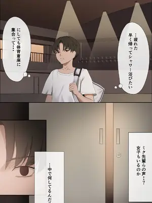 [えくさす] 彼女の秘密〜清楚で発育の良い彼女が体育会系の先輩に犯〇れる〜 [DL版]_12_cejx