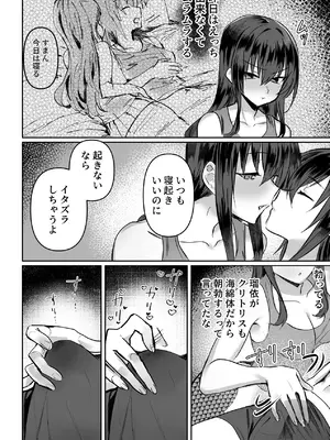 [おい助の机 (おい助)] ラミア化したからえっちする回3続ふたなり編 [DL版]_03_ydir