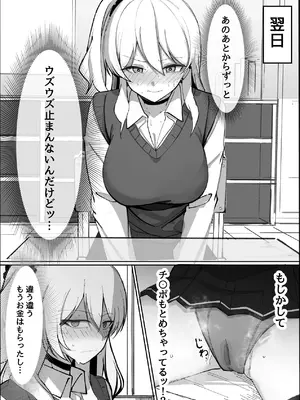 [おすぬ屋 (おすぬ)] お小遣い稼ぎのつもりがチンポにハマっちゃうギャル [DL版]_17_wgfn