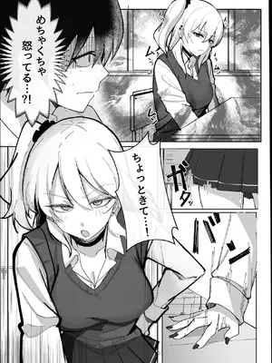 [おすぬ屋 (おすぬ)] お小遣い稼ぎのつもりがチンポにハマっちゃうギャル [DL版]_18_ndrp