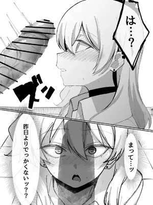 [おすぬ屋 (おすぬ)] お小遣い稼ぎのつもりがチンポにハマっちゃうギャル [DL版]_20_xfyu