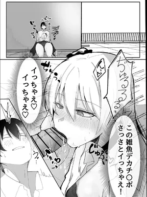 [おすぬ屋 (おすぬ)] お小遣い稼ぎのつもりがチンポにハマっちゃうギャル [DL版]_23_cebb