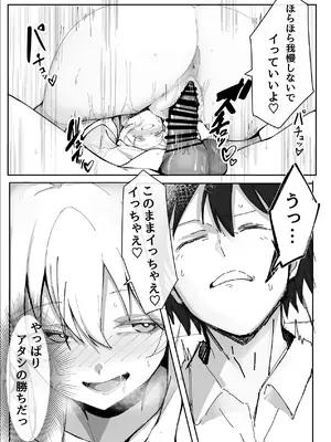 [おすぬ屋 (おすぬ)] お小遣い稼ぎのつもりがチンポにハマっちゃうギャル [DL版]_31_byhj