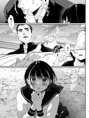 [おにぎりは素手で結べ] アオをシル_03_nvnt