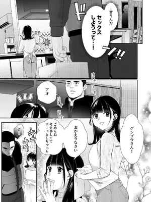 [おにぎりは素手で結べ] アオをシル_05_vjnp