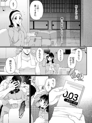 [おにぎりは素手で結べ] アオをシル_07_hfbf