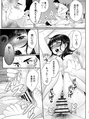 [おにぎりは素手で結べ] アオをシル_17_tgel