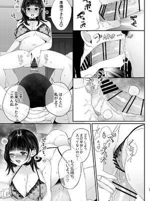 [おにぎりは素手で結べ] アオをシル_29_bvlk